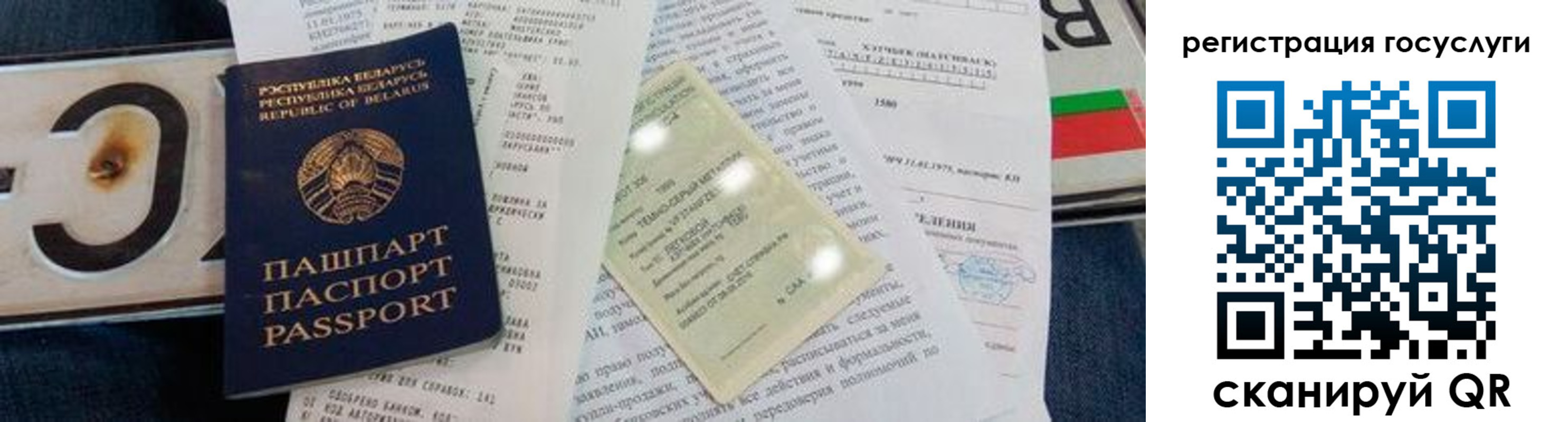 временная регистрация надежно в Черногорске