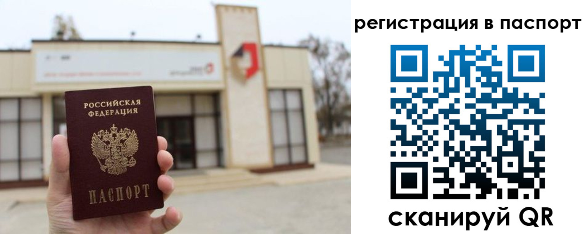 временная регистрация гарантия в Черногорске