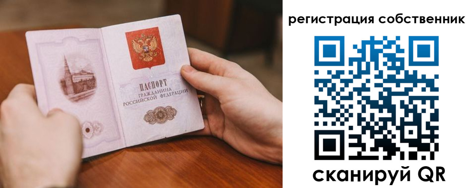 временная регистрация в квартире в Черногорске