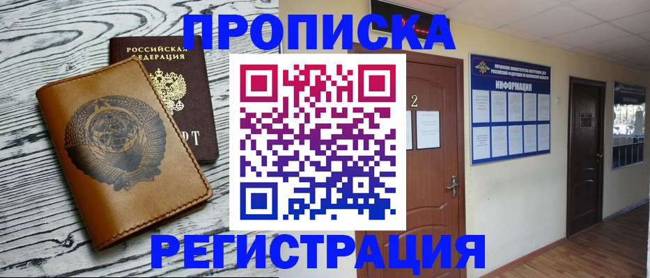 регистрация для дет. сада в Черногорске