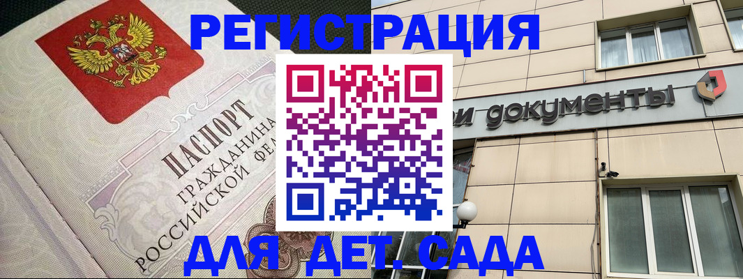 временная регистрация недорого в Черногорске