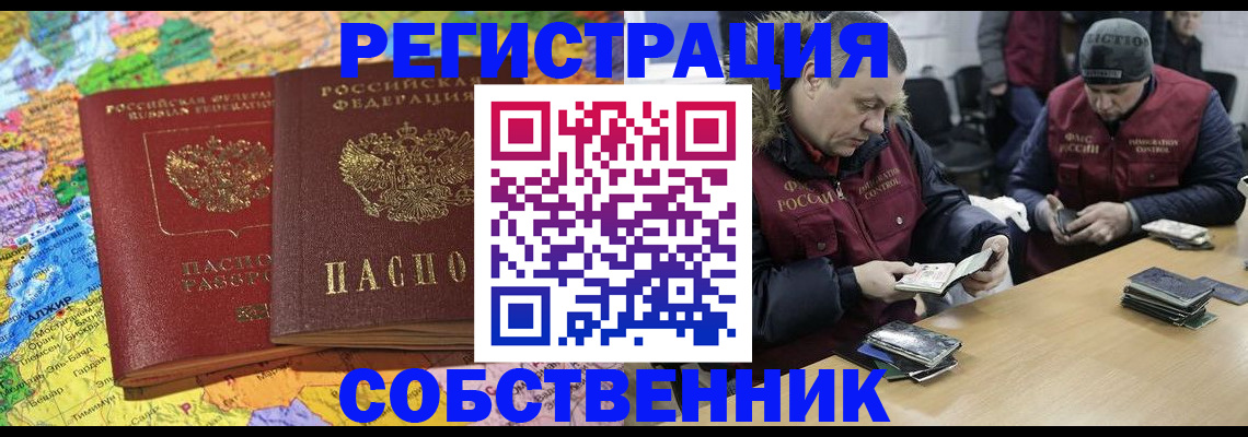 где прописаться в Черногорске