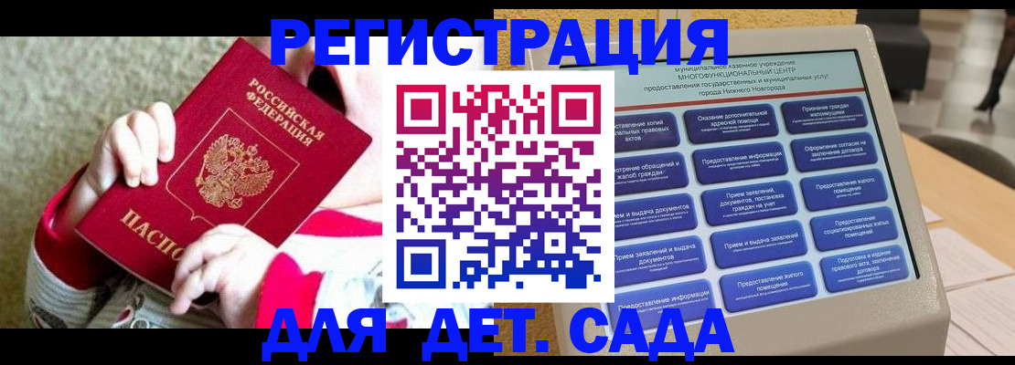 прописка штамп в Черногорске